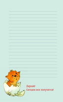 Тёплые страницы. Поддержка в каждом слове — фото, картинка — 4