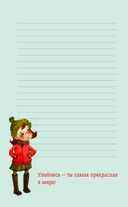 Тёплые страницы. Поддержка в каждом слове — фото, картинка — 6