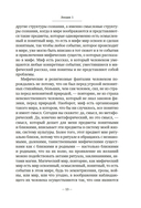 Введение в философию — фото, картинка — 11