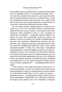 Введение в философию — фото, картинка — 12