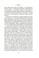 Введение в философию — фото, картинка — 13