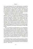 Введение в философию — фото, картинка — 15