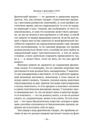 Введение в философию — фото, картинка — 16