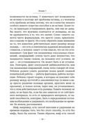 Введение в философию — фото, картинка — 17