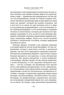 Введение в философию — фото, картинка — 18