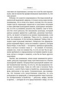 Введение в философию — фото, картинка — 19