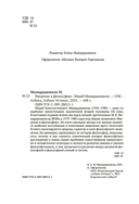 Введение в философию — фото, картинка — 3