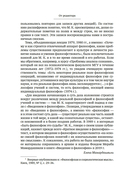 Введение в философию — фото, картинка — 5