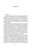 Введение в философию — фото, картинка — 7