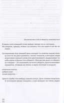 Комната утешения — фото, картинка — 1