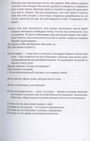 Комната утешения — фото, картинка — 2