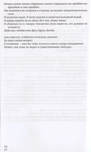 Комната утешения — фото, картинка — 3