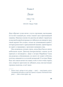 Время бабочек — фото, картинка — 1