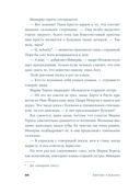 Время бабочек — фото, картинка — 12