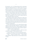 Время бабочек — фото, картинка — 16