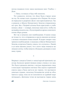 Время бабочек — фото, картинка — 18