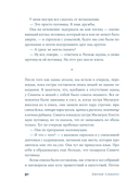 Время бабочек — фото, картинка — 20