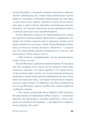 Время бабочек — фото, картинка — 21