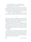 Время бабочек — фото, картинка — 22