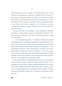 Время бабочек — фото, картинка — 28