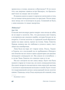 Время бабочек — фото, картинка — 30