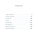 Время бабочек — фото, картинка — 31