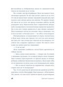 Время бабочек — фото, картинка — 6