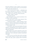 Время бабочек — фото, картинка — 8