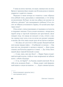 Время бабочек — фото, картинка — 10