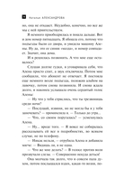 Посох епископа — фото, картинка — 11