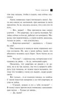 Посох епископа — фото, картинка — 12