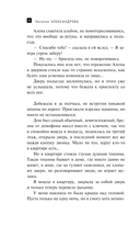 Посох епископа — фото, картинка — 13