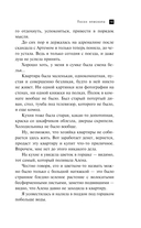 Посох епископа — фото, картинка — 14