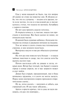 Посох епископа — фото, картинка — 15