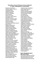 Посох епископа — фото, картинка — 3