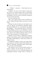 Посох епископа — фото, картинка — 7