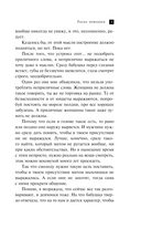 Посох епископа — фото, картинка — 8