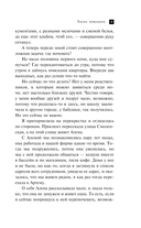 Посох епископа — фото, картинка — 10