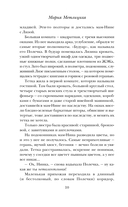 Несбывшаяся жизнь. Книга первая — фото, картинка — 12