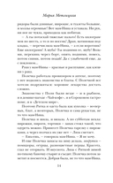 Несбывшаяся жизнь. Книга первая — фото, картинка — 16