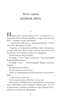 Несбывшаяся жизнь. Книга первая — фото, картинка — 7