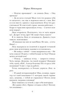 Несбывшаяся жизнь. Книга первая — фото, картинка — 8