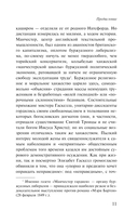 Крэнфорд — фото, картинка — 10