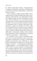 Крэнфорд — фото, картинка — 11