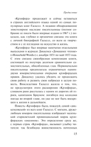 Крэнфорд — фото, картинка — 14