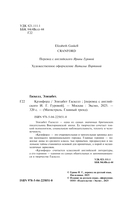 Крэнфорд — фото, картинка — 3