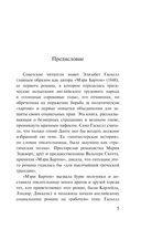 Крэнфорд — фото, картинка — 4