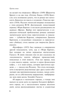 Крэнфорд — фото, картинка — 5