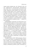 Крэнфорд — фото, картинка — 6
