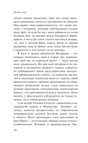 Крэнфорд — фото, картинка — 9